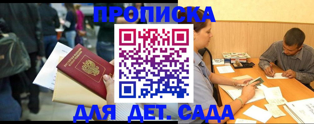 временная регистрация в Сланцах