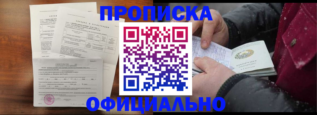 миграционный учет в Сланцах
