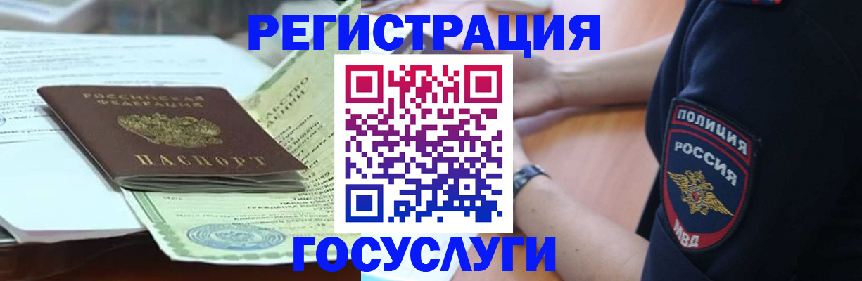 купить прописку в Сланцах