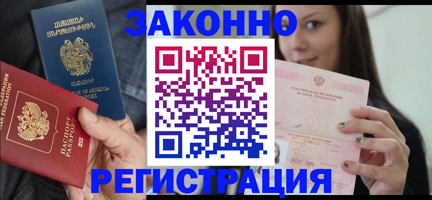 временная регистрация собственник в Сланцах