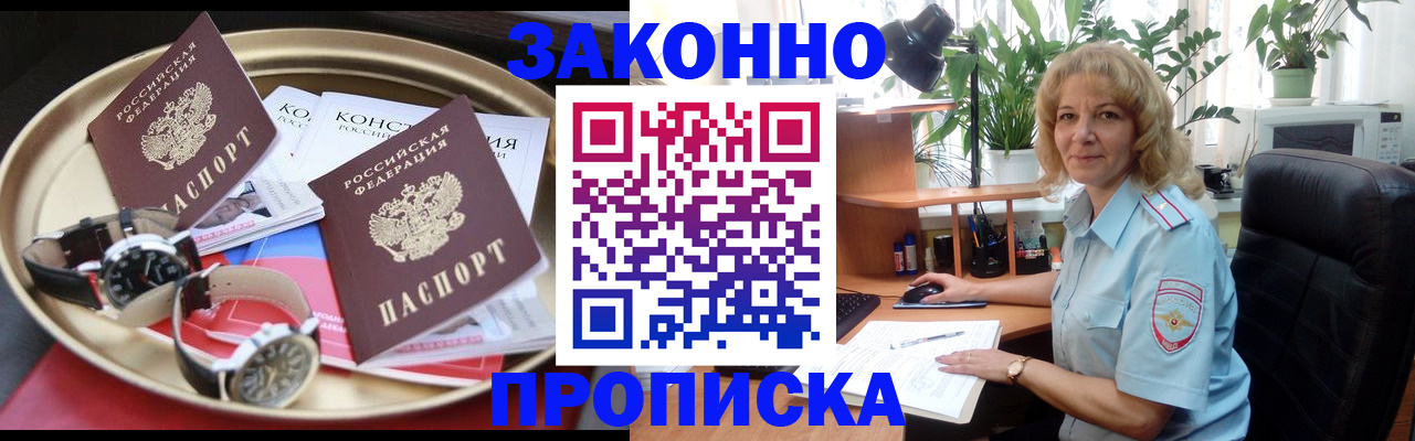 прописка в квартире в Сланцах