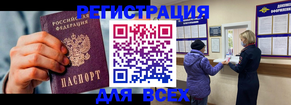 временная регистрация в Сланцах